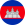 Logo týmu Kambodža